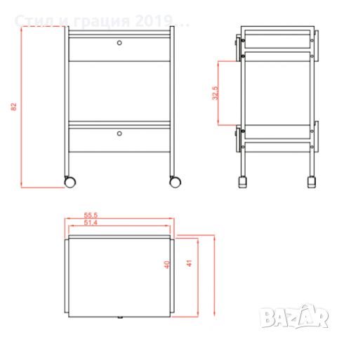 Количка за естетика Easy+ 55,5 x 42 x 82см, снимка 2 - Козметични уреди - 45334386