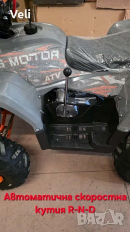 Atv 150cc, снимка 3 - Мотоциклети и мототехника - 52487840