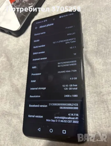 Huawei P Smart 2021, снимка 3 - Huawei - 49345151