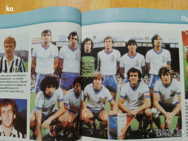 Футболни списания -световни първенства 1966,,1970,1974,1982,1986,1994,1998г, снимка 5 - Списания и комикси - 52416689