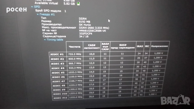 Рам памет DDR 3,4, за компютри и лаптопи, снимка 9 - RAM памет - 52922924