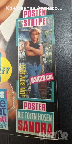 Списание Браво брой 8 от 1993г., снимка 2 - Списания и комикси - 53625367