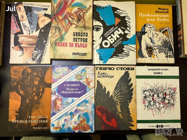 Книги , снимка 11 - Художествена литература - 53905762