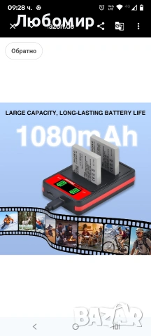 Батерия Pickle Power NB-4L и двойно зарядно за Canon IXUS 30, 40, 50, 55, 60, 65, 70, 75, 80 IS , снимка 8 - Батерии, зарядни - 53942499