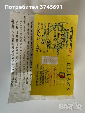 Прекрасно италианско двулицево златно колие., снимка 6 - Колиета, медальони, синджири - 53843947