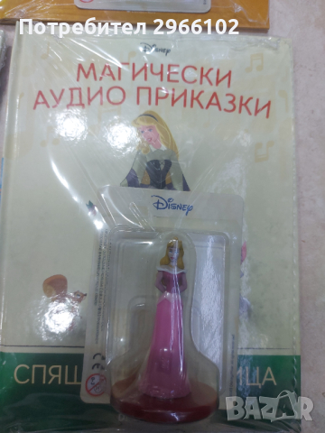 Магически приказки на Disney 