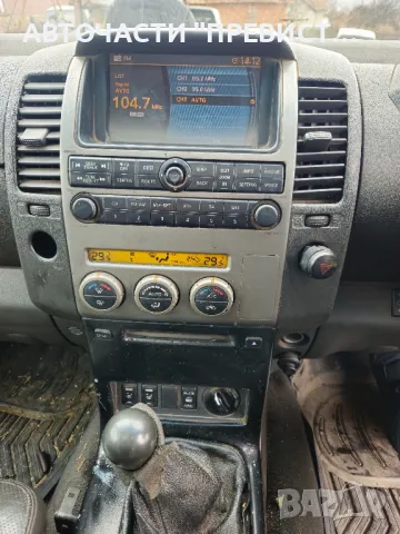 Нисан Навара 2.5дци 174к.с на части Nissan Navara 2.5dci 2008g. na chasti , снимка 13 - Автомобили и джипове - 49335159