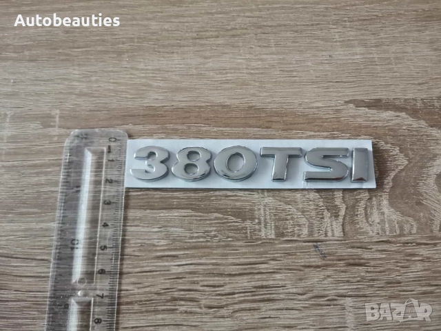 сребриста емблема Volkswagen 380 TSI, снимка 5 - Аксесоари и консумативи - 52636772