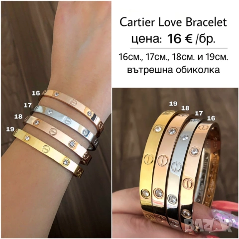 Cartier Love гривни от медицинска стомана с отвертка / Гривна Супер качество, снимка 5 - Гривни - 31156909