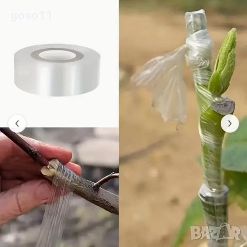 фолио за присаждане, снимка 3 - Други - 53650605