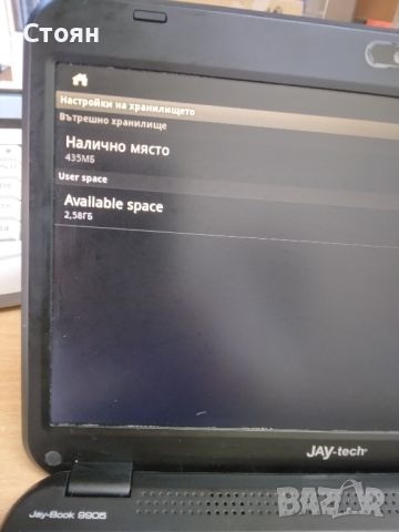 Нетбук Jay-Tech U0103H с ANDROID, снимка 7 - Други - 45926131