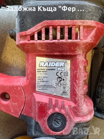 Къртач Raider, снимка 4 - Перфоратори - 53717085