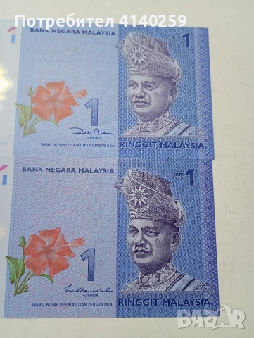 МАЛАЙЗИЯ БАНКНОТИ , снимка 3 - Нумизматика и бонистика - 53509078