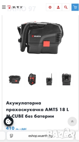 Wurth AMTS 18 L Compact M-Cube - Акумулаторна прахосмукачка 18V 2024г., снимка 7 - Други инструменти - 51789545