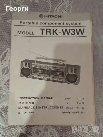 Радиокасетофон HITACHI, снимка 4 - Радиокасетофони, транзистори - 53054290