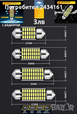 Универсални лед дневни светлини, лампи, LED T5, t10,  t15,  t20 крушки и ленти , снимка 12 - Аксесоари и консумативи - 27417959