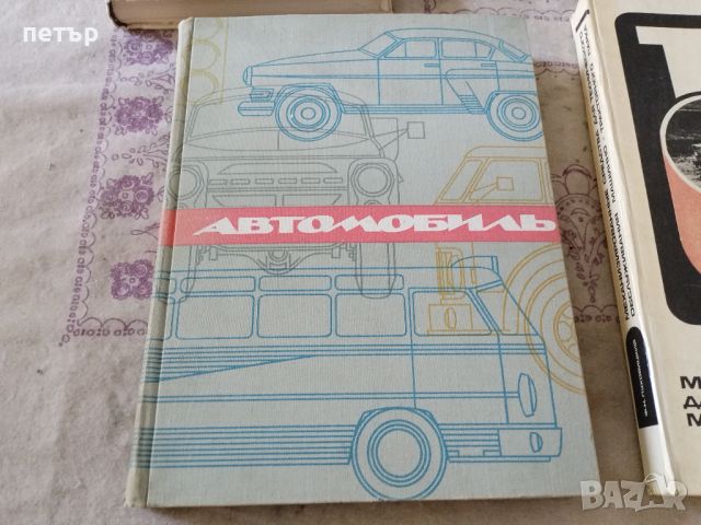 Стари руски книги за трактори,камиони и автомобили, снимка 7 - Колекции - 46127721
