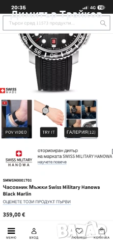 Swiss Military Hanowa, снимка 14 - Мъжки - 53036837