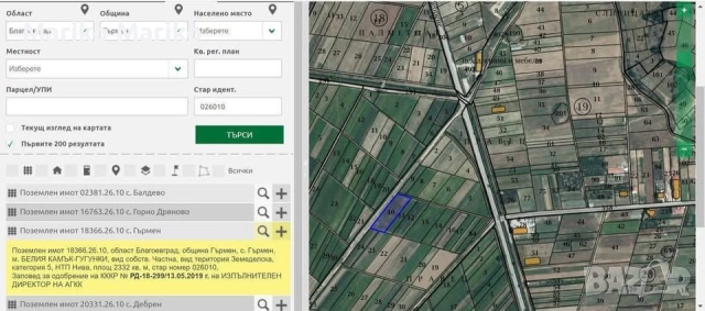 Продавам земя на 100 метра от второстепенен асфалтов път., снимка 2 - Земеделска земя - 52426425