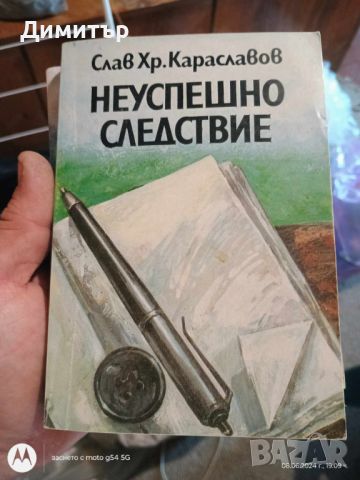 книги 3, снимка 13 - Други - 46124396