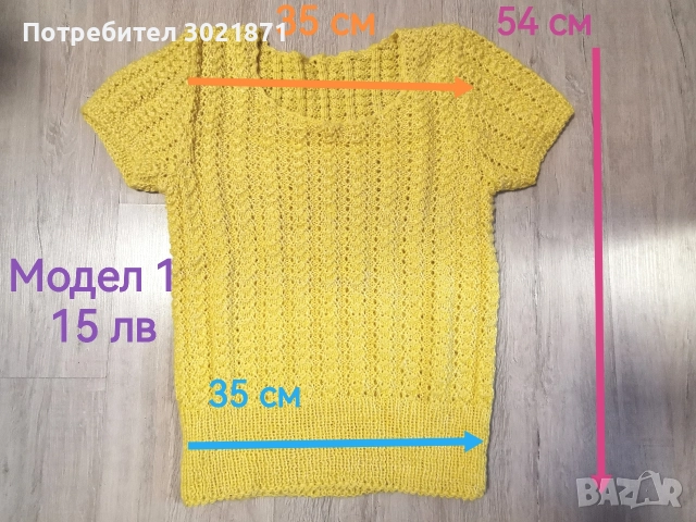 Плетени блузи и жилетки , снимка 2 - Блузи с дълъг ръкав и пуловери - 52923385