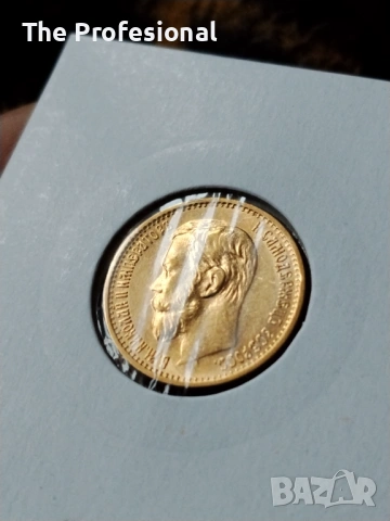 Руски рубли , снимка 2 - Нумизматика и бонистика - 53185279