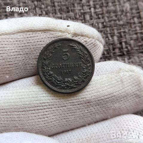 5 стотинки 1917, снимка 3 - Нумизматика и бонистика - 46408185