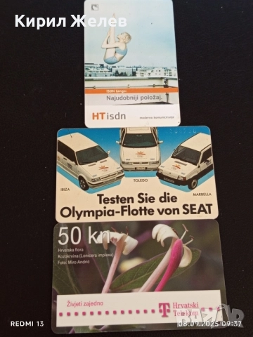 Три фонокарти ХЪРВАТИЯ, ГЕРМАНИЯ стари редки за КОЛЕКЦИЯ ДЕКОРАЦИЯ 50946