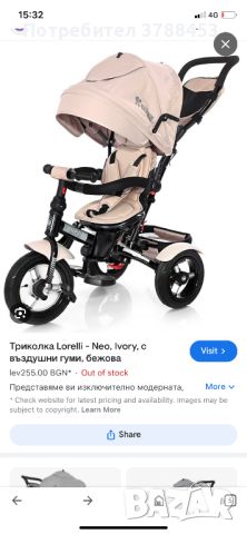 Триколка Lorelli Neo Ivory, снимка 5 - Детски велосипеди, триколки и коли - 45654258