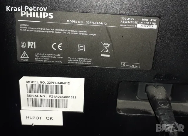Телевизор - монитор  Phillips 22ин /56  см, снимка 7 - Телевизори - 50162247