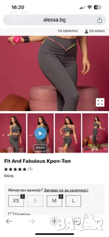 Alessa Fit And Fabulous комплект - клин и топ, М размер, снимка 3 - Комплекти - 47813823