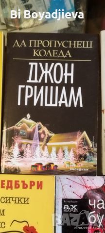 Книги в много добро състояние, снимка 7 - Художествена литература - 46322343