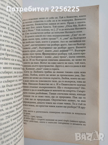 Оживяване, снимка 5 - Специализирана литература - 53444737