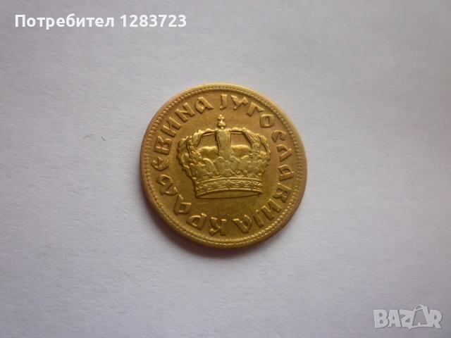 монета 50 пара 1938 година, снимка 5 - Нумизматика и бонистика - 53334675