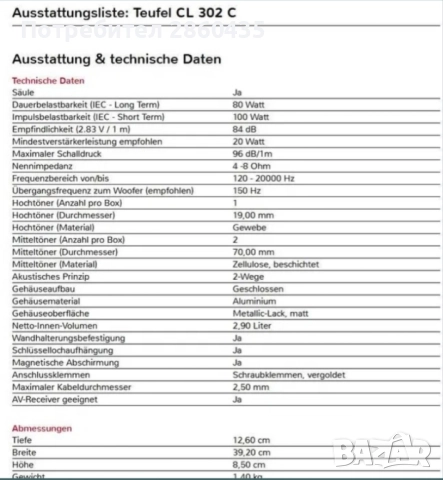 Тойфел CL 302C*Централен високоговорител*Тонколона*Teufel*Center, снимка 4 - Тонколони - 52241361