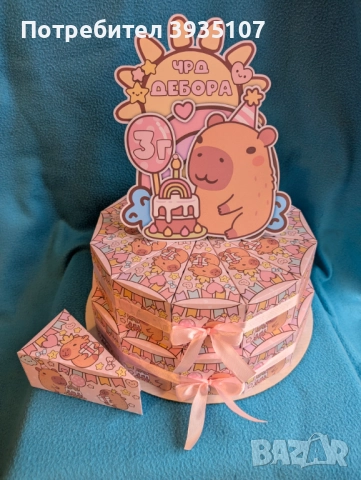 Картонена торта Капибара