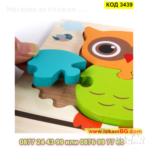 Детски дървен пъзел Параход с 3D изглед и размери 14.5 х 15.4 см. - модел 3439 - КОД 3439 , снимка 7 - Игри и пъзели - 45010054