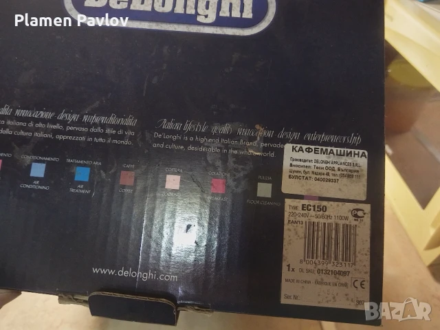 Кафемашина битова Делонги, снимка 5 - Кафемашини - 50602877