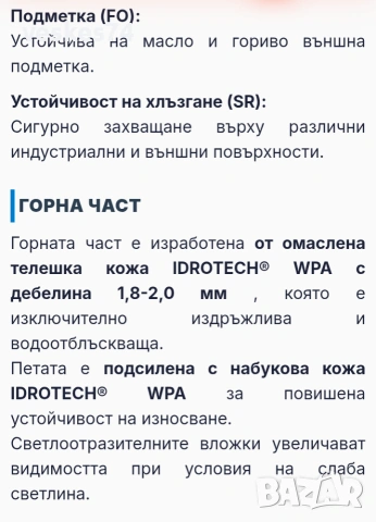 Обувки Giasco S3, снимка 6 - Други - 54013228