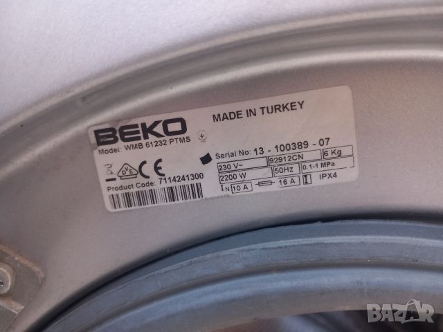 Продавам преден панел с платка за пералня Beko WMB 61232 PTMS, снимка 3 - Перални - 45198987