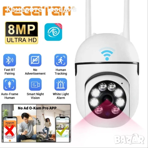 Wifi Камера 8 мегапиксела
