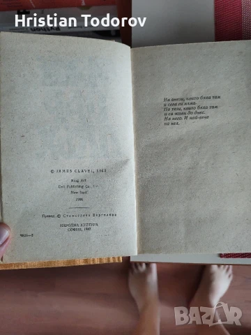 Книги, снимка 5 - Художествена литература - 51389943