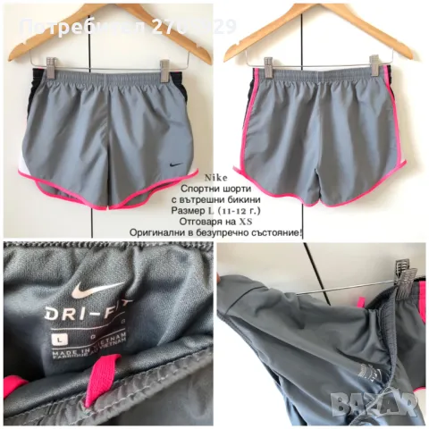 Оригинални спортни шорти Nike и Adidas, снимка 2 - Къси панталони и бермуди - 49029833