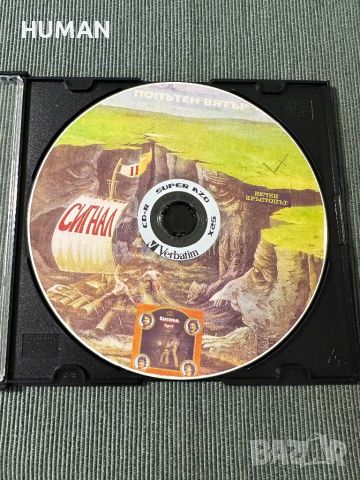 СИГНАЛ, снимка 12 - CD дискове - 45934038