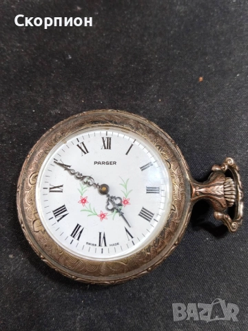 Швейцарски джобен часовник - PARGER 17 РУБИНА - ПРОМОЦИЯ, снимка 15 - Джобни - 48426007