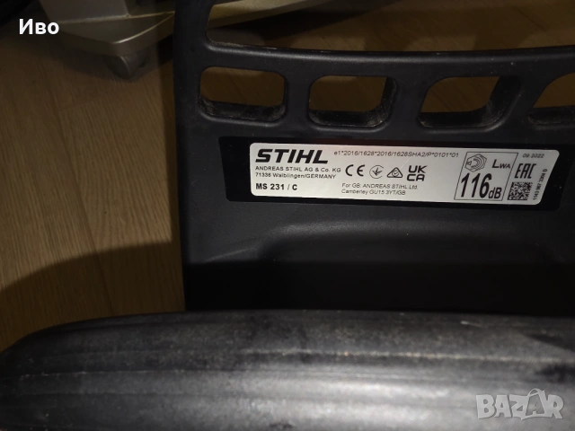 Машинка за рязане на дърва Щил, Sthil, снимка 3 - Градинска техника - 53068393