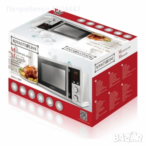 Микровълнова печка с грил Royalty Line RL-MWO-3805, снимка 5 - Микровълнови - 51803221