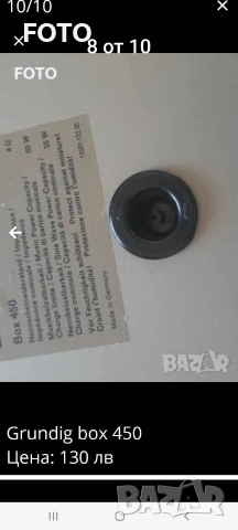 Grundig box 450, снимка 8 - Тонколони - 52827989