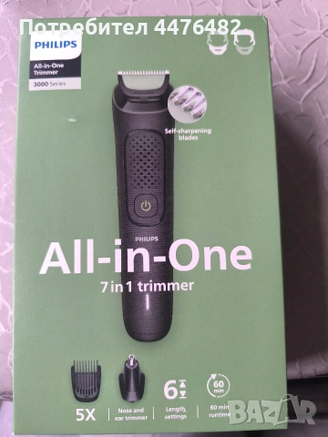 Тример за лице и тяло 7в1  