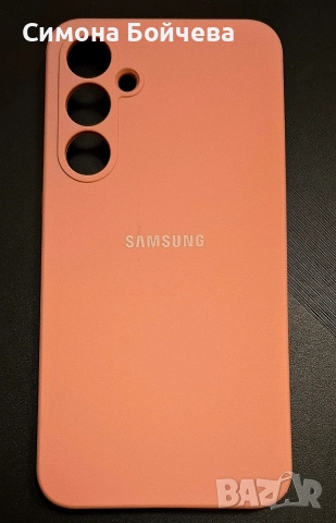 Кейсове / Samsung a55, снимка 8 - Калъфи, кейсове - 52673607